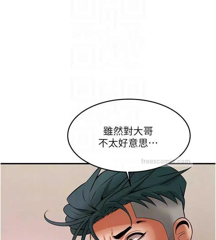 漫画《街头干架王》第46话第80张图