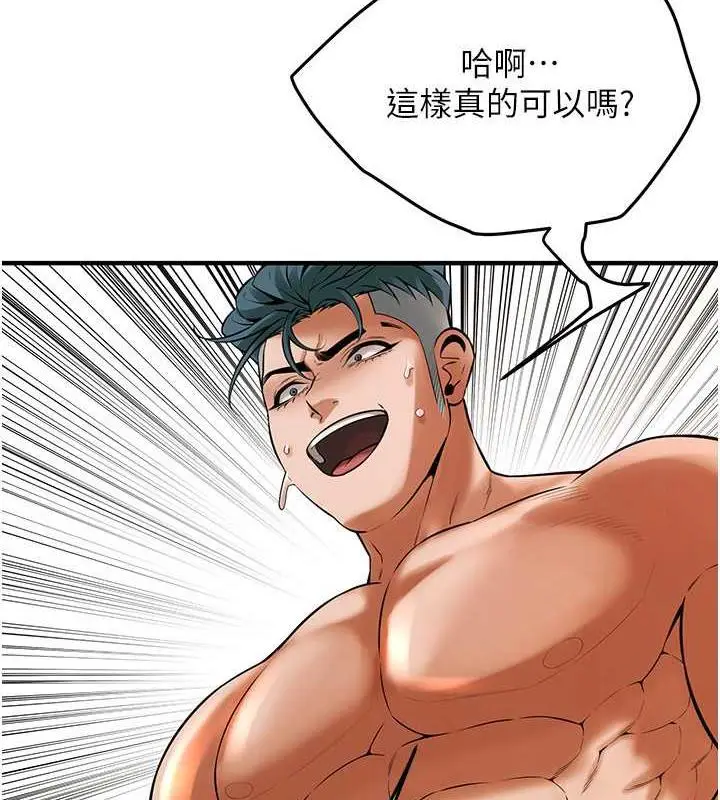 漫画《街头干架王》第46话第89张图