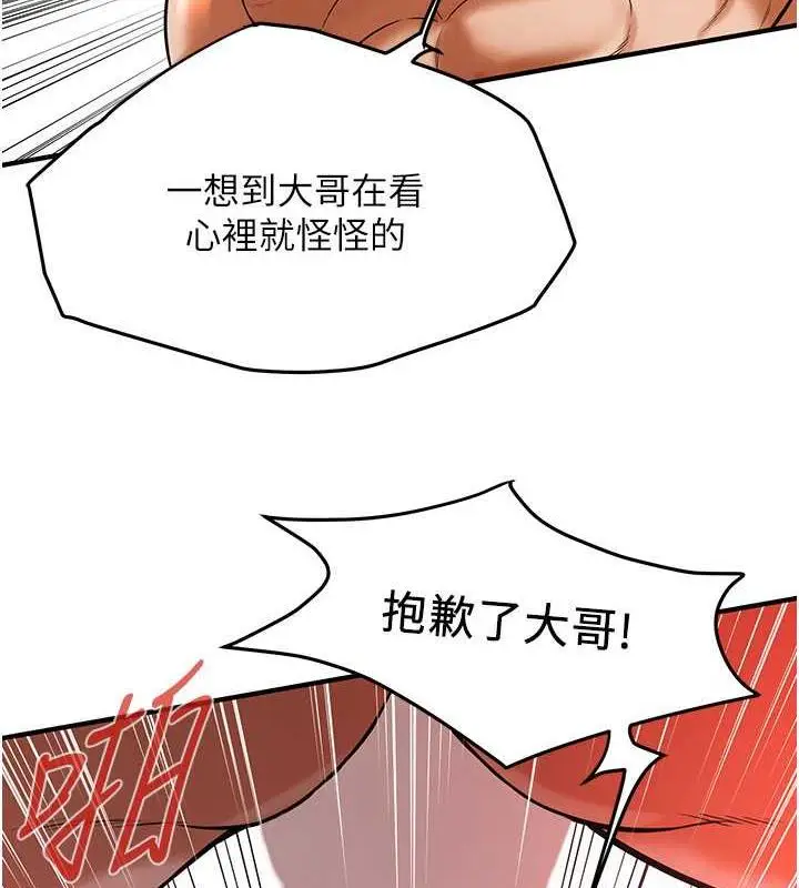 漫画《街头干架王》第46话第90张图