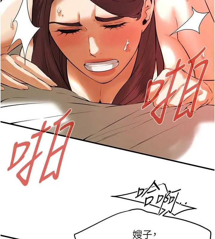 漫画《街头干架王》第46话第94张图