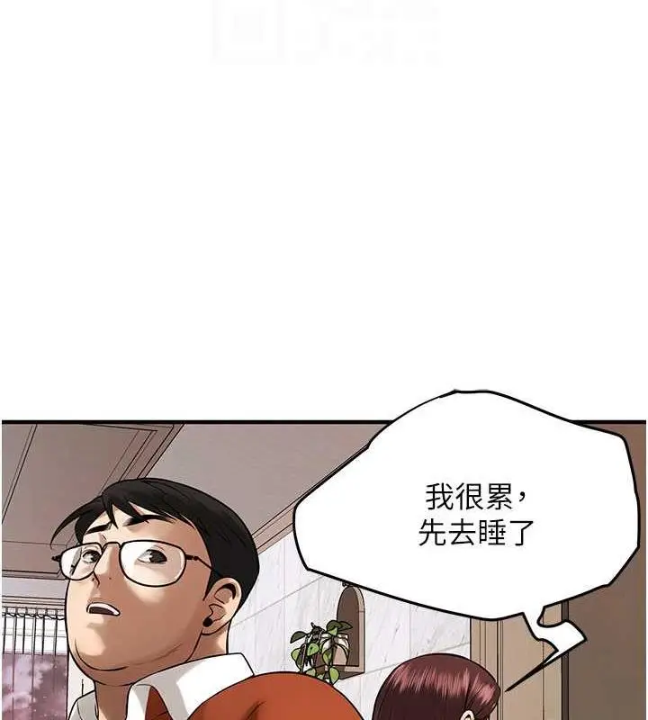 漫画《街头干架王》第47话第108张图