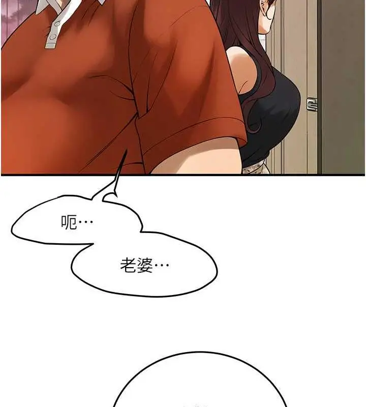 漫画《街头干架王》第47话第109张图
