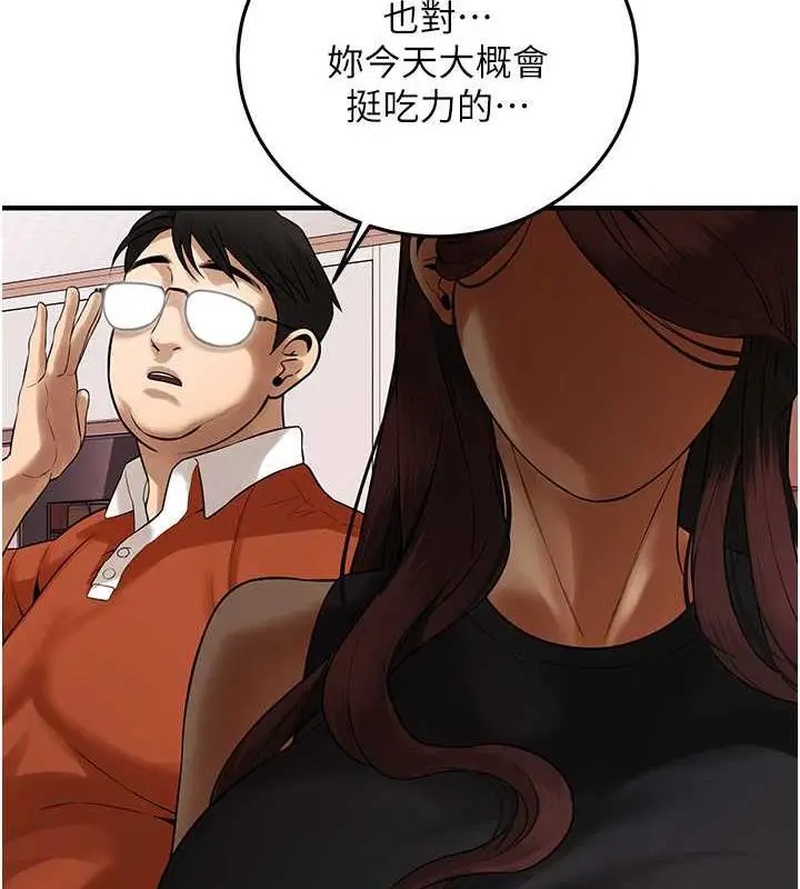 漫画《街头干架王》第47话第110张图