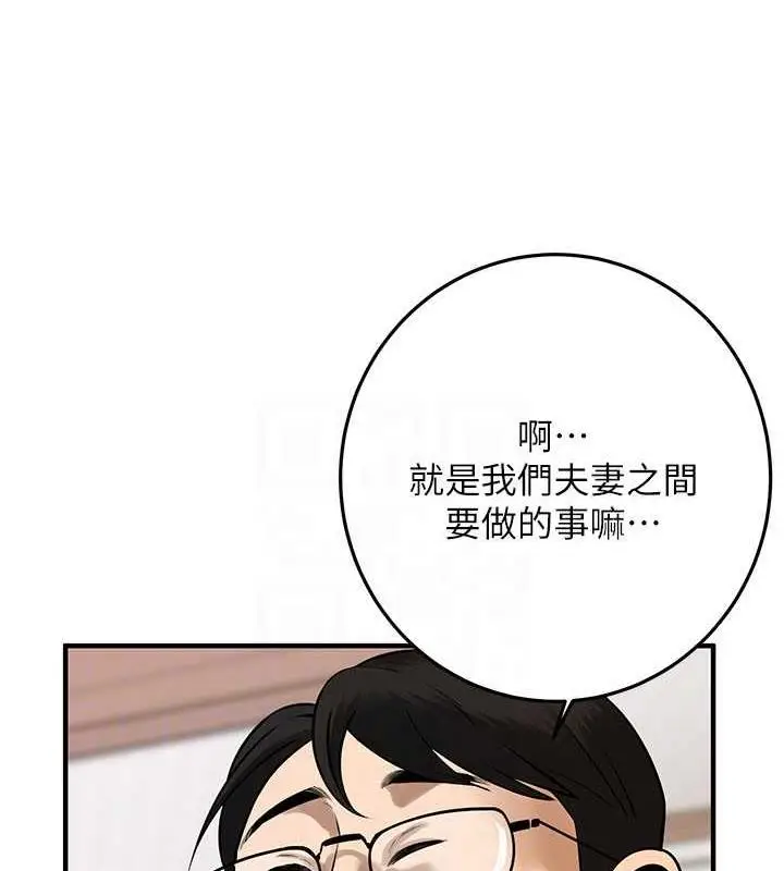 漫画《街头干架王》第47话第113张图