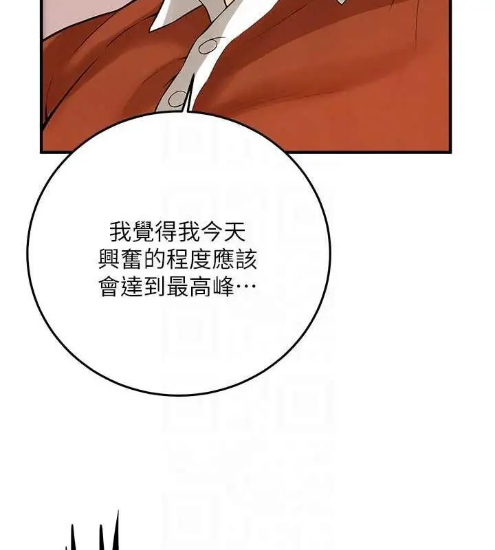 漫画《街头干架王》第47话第115张图