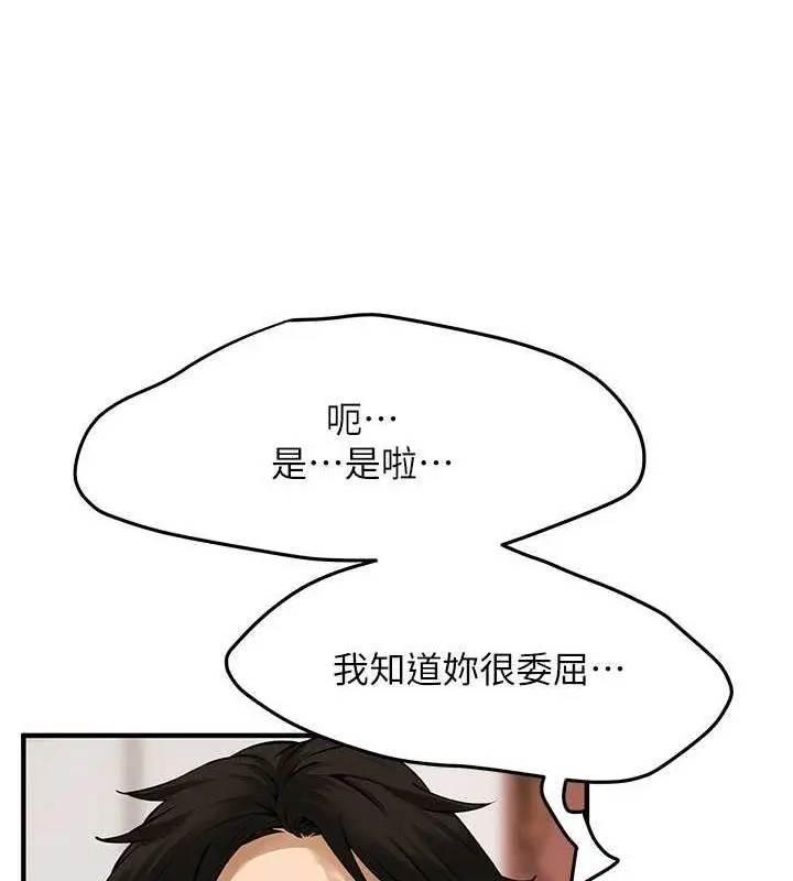 漫画《街头干架王》第47话第119张图