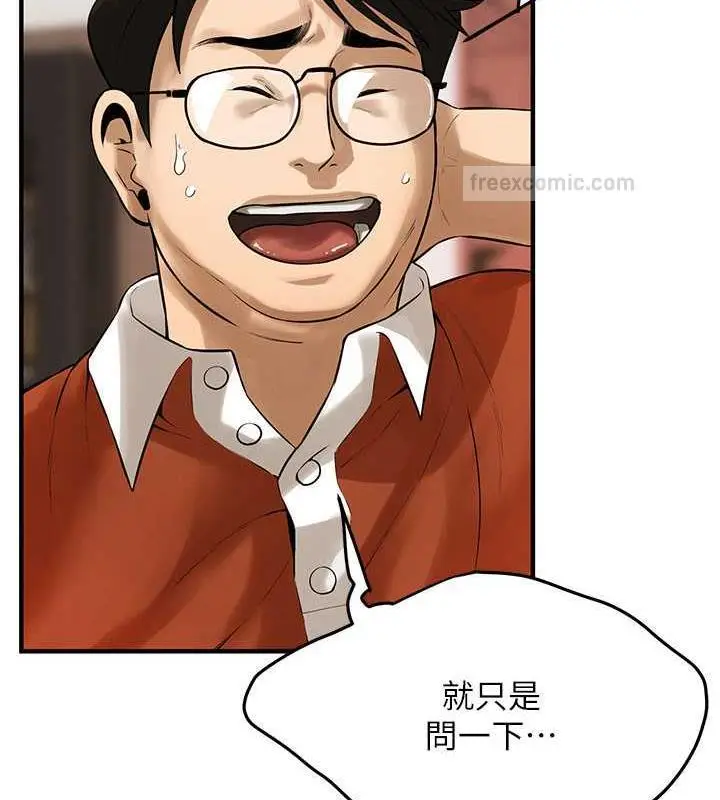 漫画《街头干架王》第47话第120张图