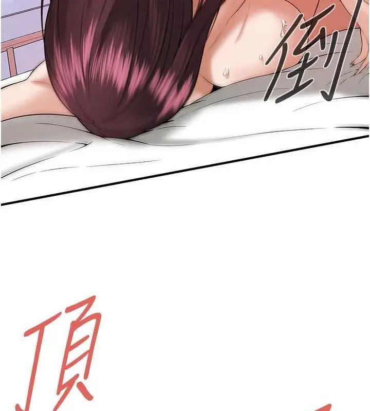 漫画《街头干架王》第47话第31张图