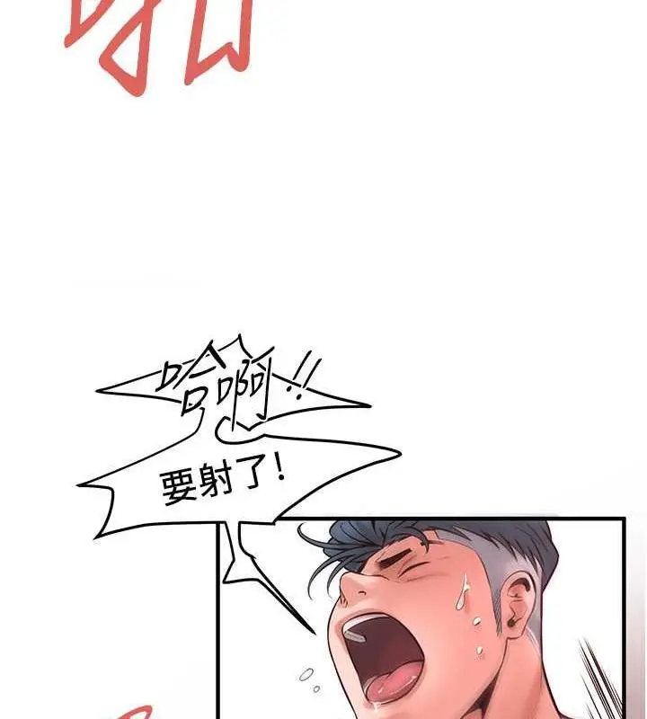 漫画《街头干架王》第47话第36张图