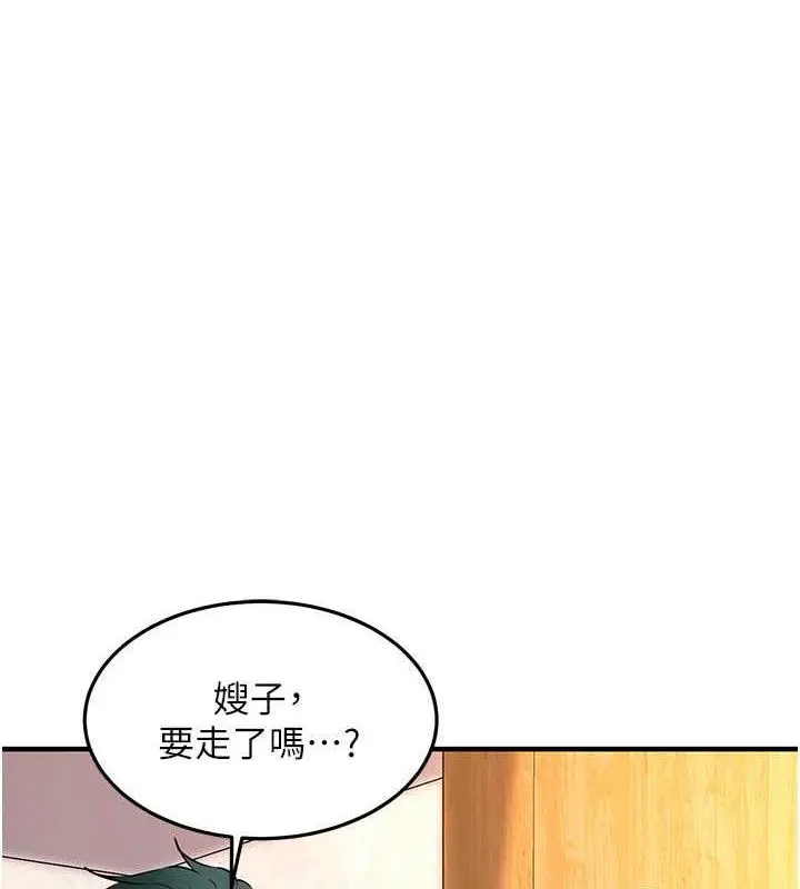 漫画《街头干架王》第47话第67张图