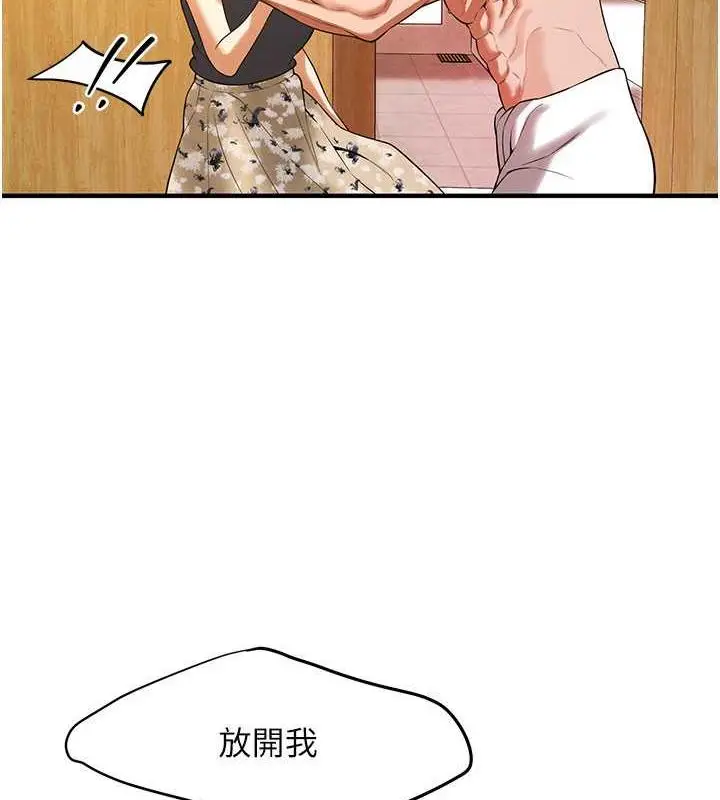 漫画《街头干架王》第47话第70张图