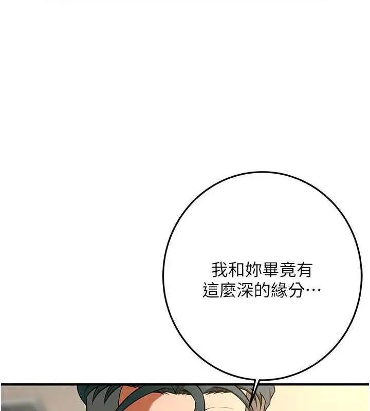 漫画《街头干架王》第47话第72张图