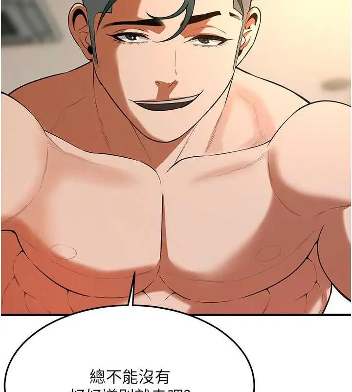漫画《街头干架王》第47话第73张图