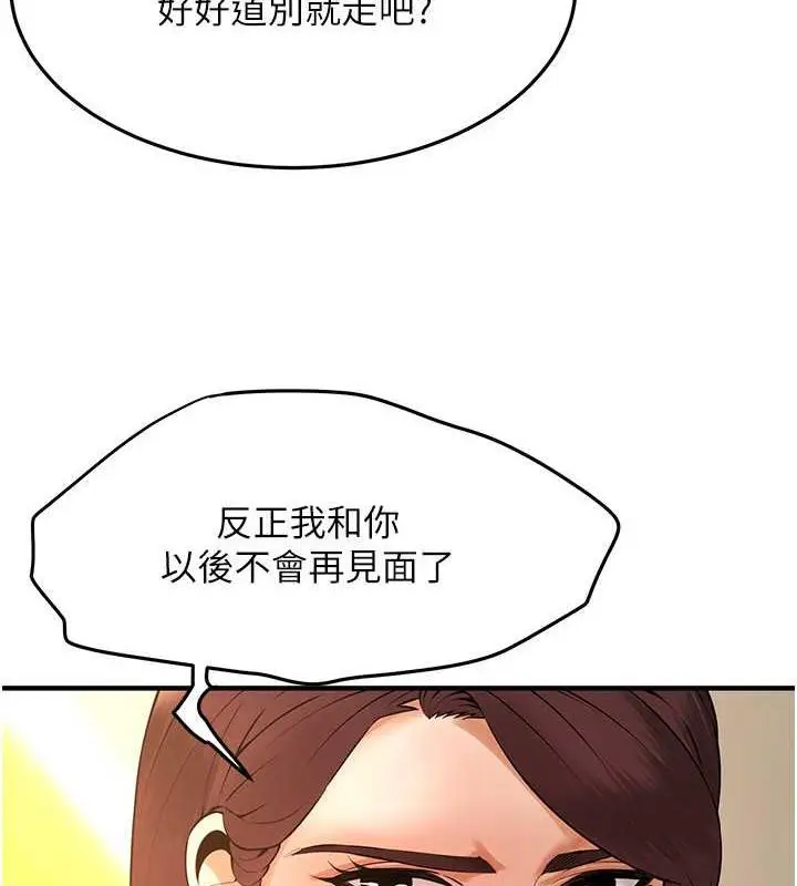 漫画《街头干架王》第47话第74张图