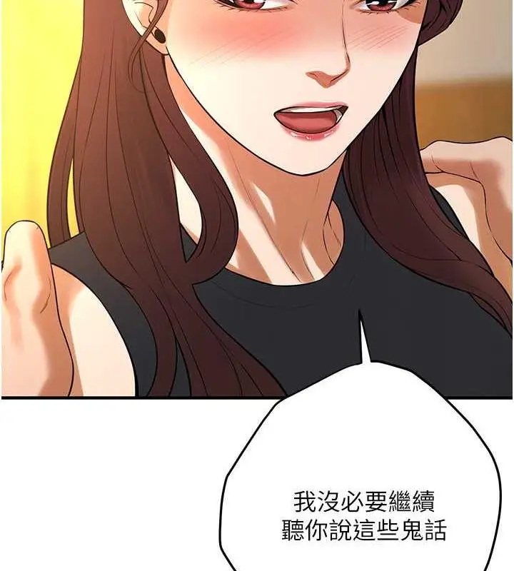 漫画《街头干架王》第47话第75张图