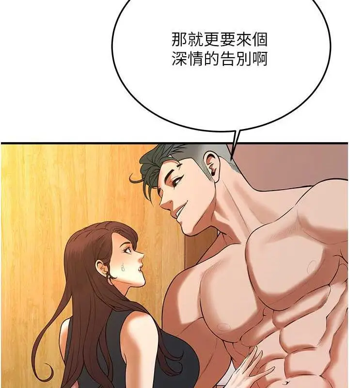 漫画《街头干架王》第47话第77张图