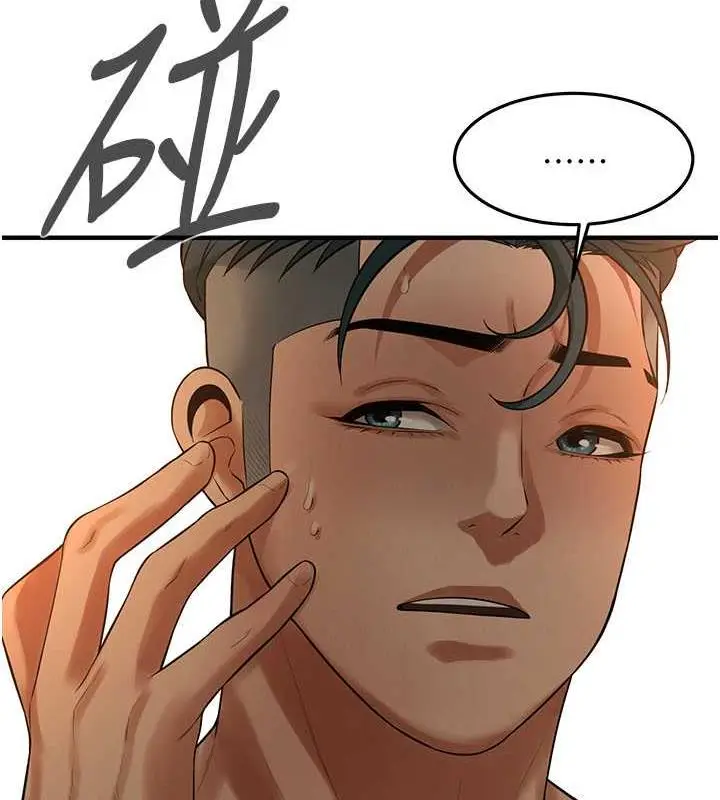 漫画《街头干架王》第47话第93张图