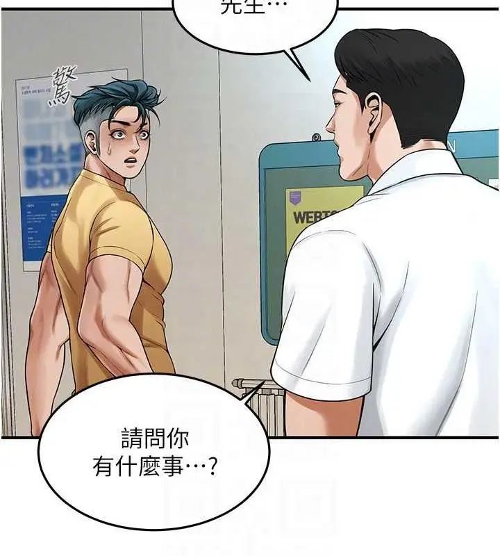漫画《街头干架王》第48话第105张图