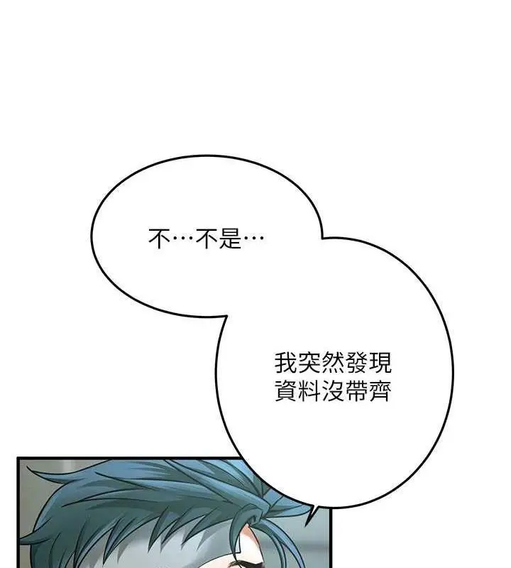 漫画《街头干架王》第48话第107张图