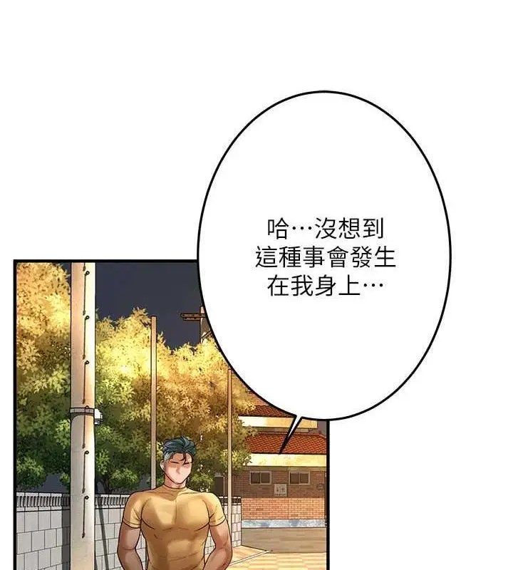 漫画《街头干架王》第48话第118张图