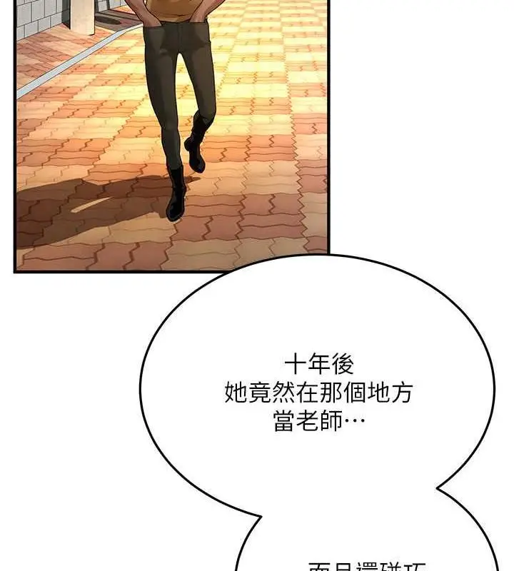 漫画《街头干架王》第48话第119张图