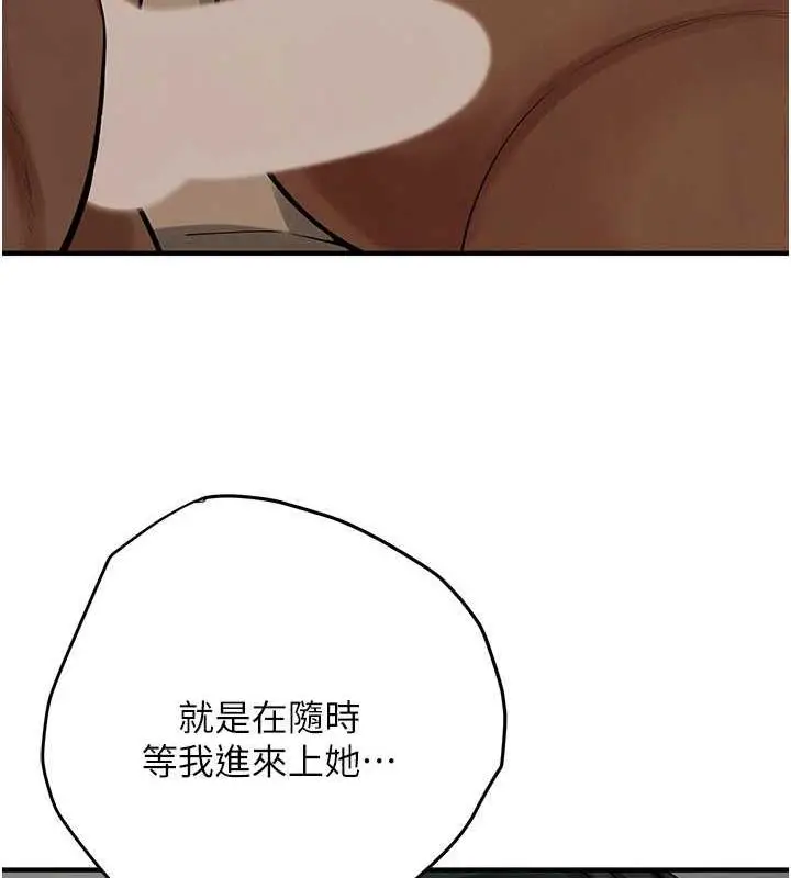 漫画《街头干架王》第48话第147张图