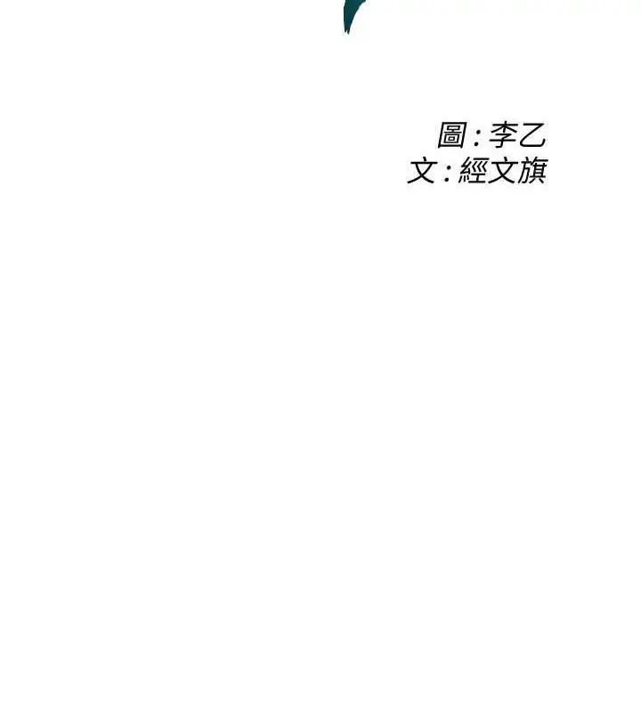 漫画《街头干架王》第48话第2张图