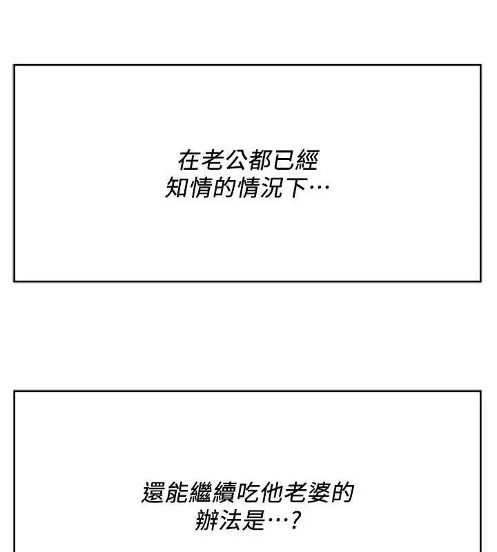 漫画《街头干架王》第48话第27张图