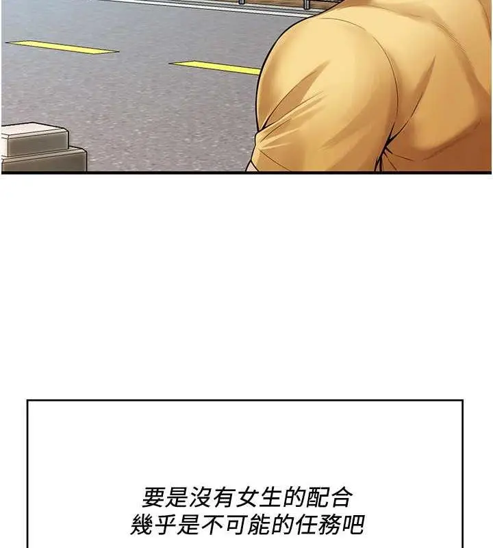 漫画《街头干架王》第48话第29张图