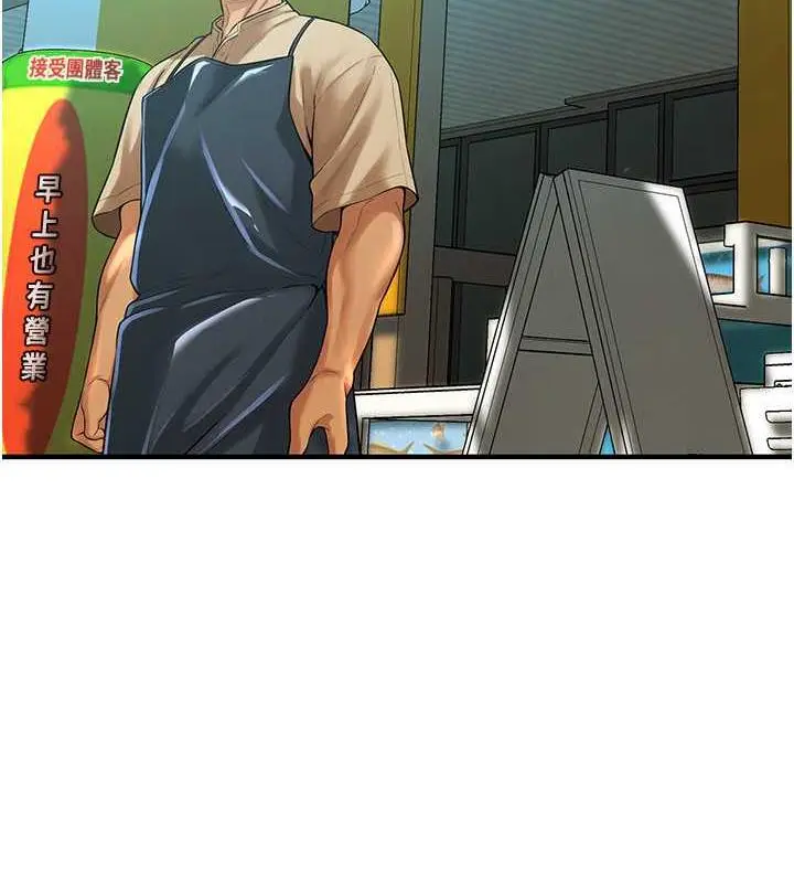 漫画《街头干架王》第48话第31张图