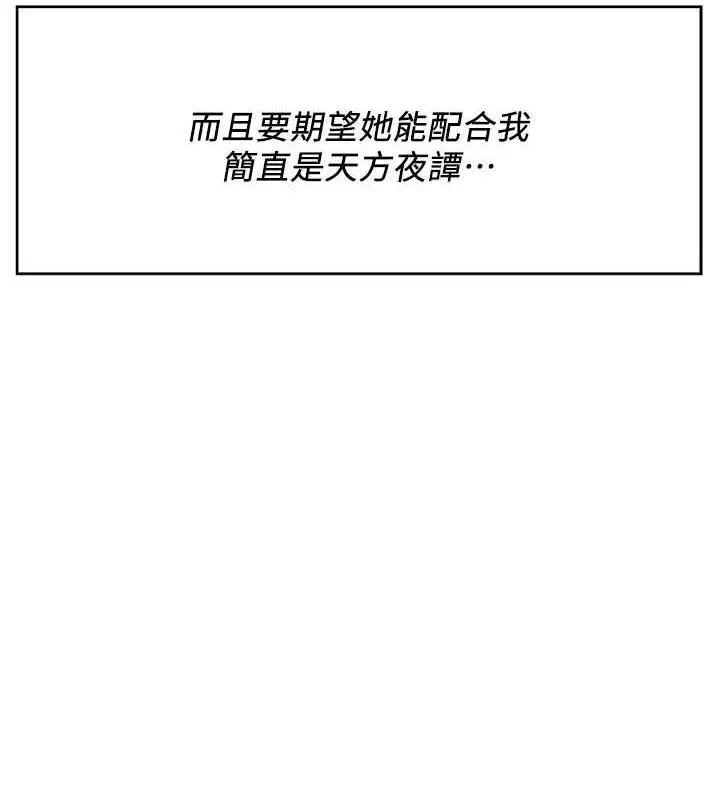 漫画《街头干架王》第48话第32张图