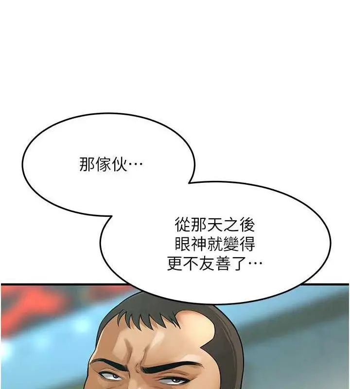 漫画《街头干架王》第48话第34张图