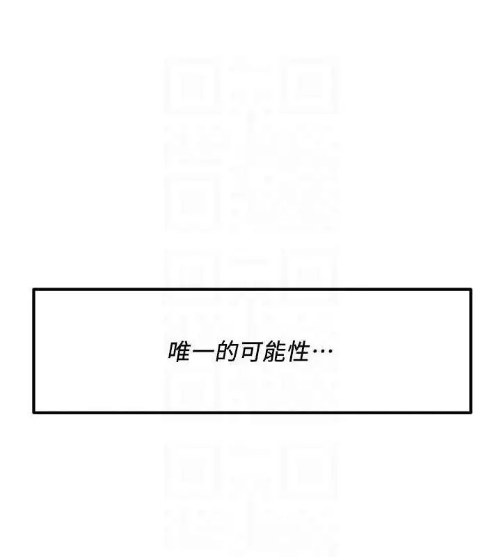 漫画《街头干架王》第48话第41张图