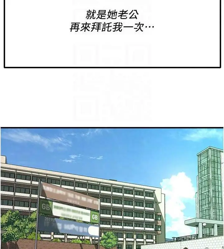 漫画《街头干架王》第48话第43张图