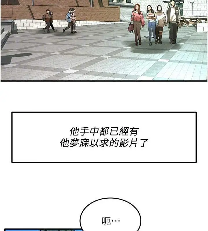 漫画《街头干架王》第48话第44张图