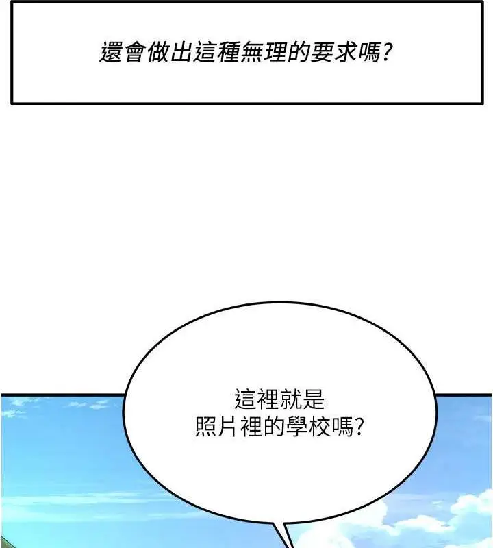 漫画《街头干架王》第48话第46张图
