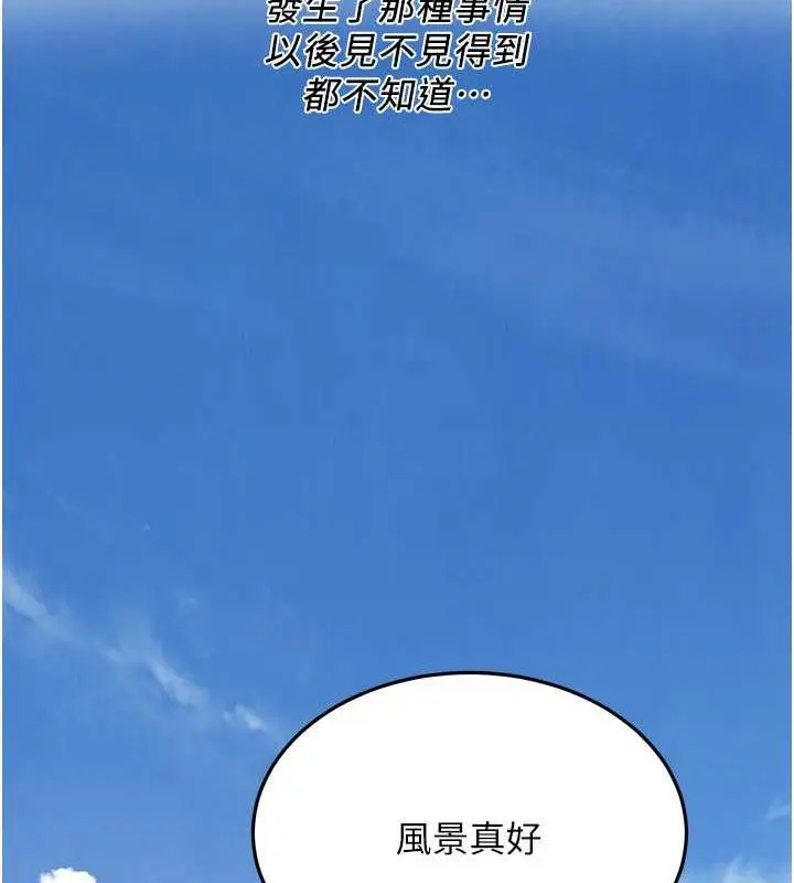 漫画《街头干架王》第48话第48张图