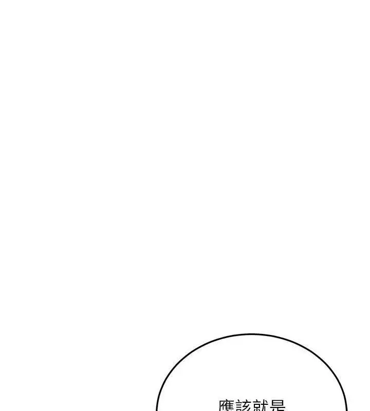 漫画《街头干架王》第48话第52张图