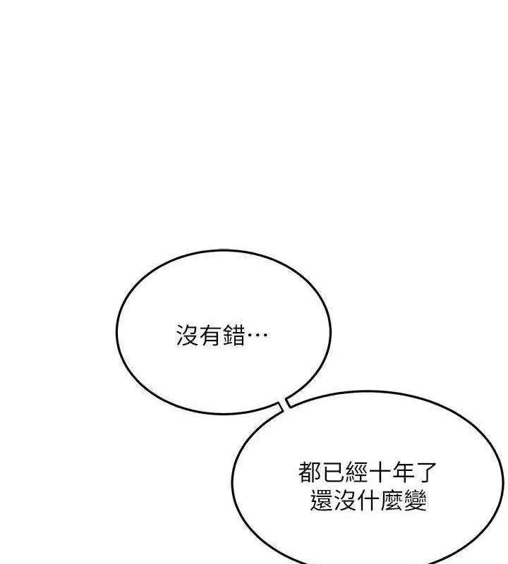 漫画《街头干架王》第48话第55张图