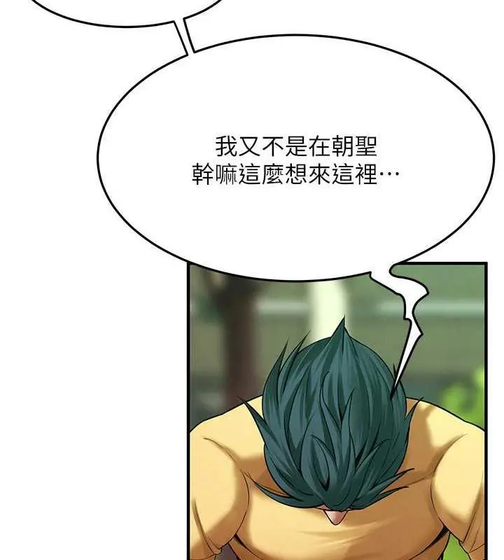 漫画《街头干架王》第48话第59张图