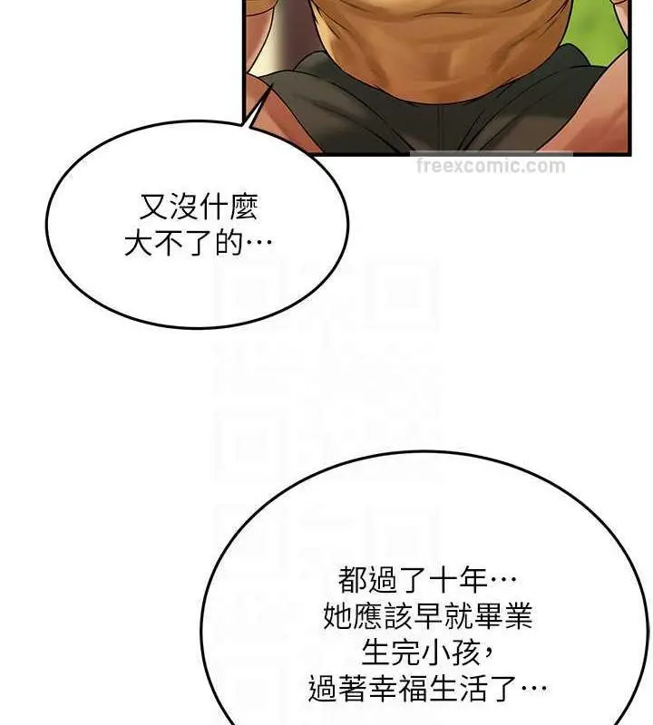 漫画《街头干架王》第48话第60张图