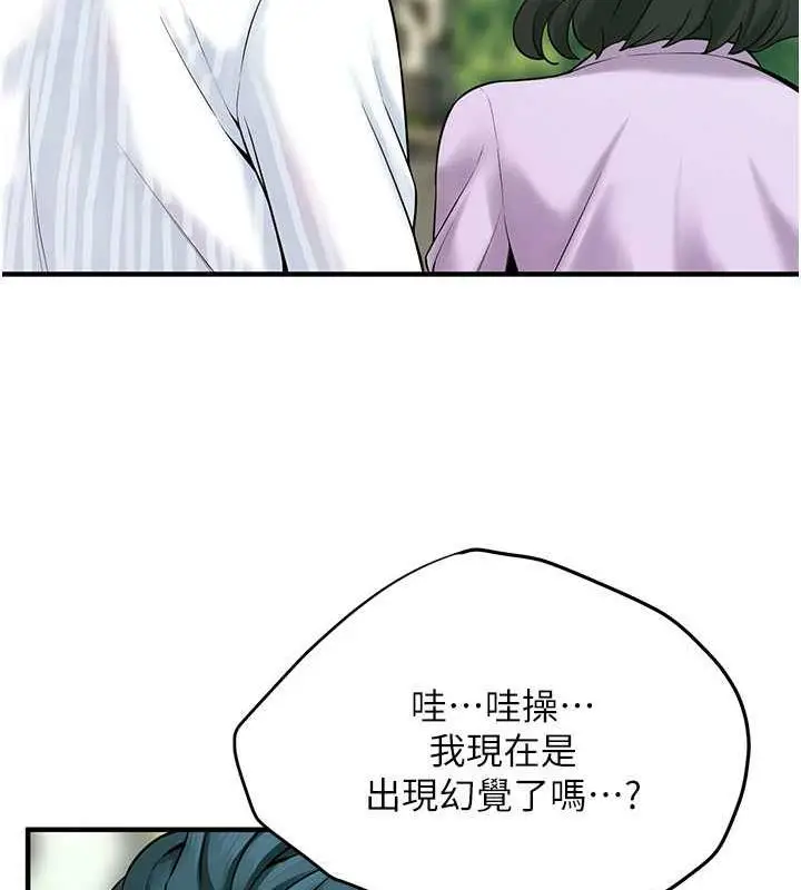 漫画《街头干架王》第48话第87张图