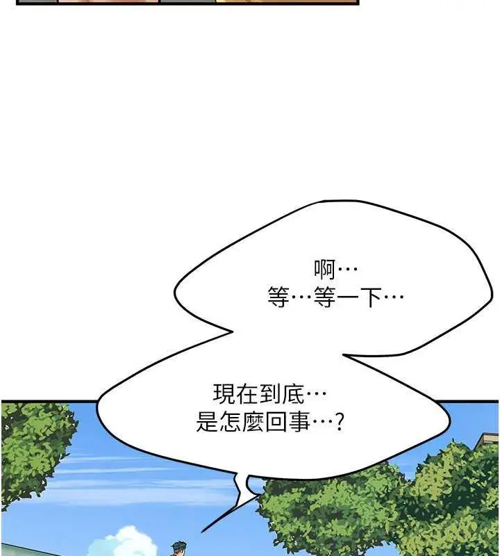 漫画《街头干架王》第48话第89张图