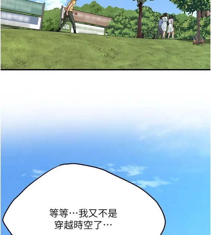 漫画《街头干架王》第48话第90张图