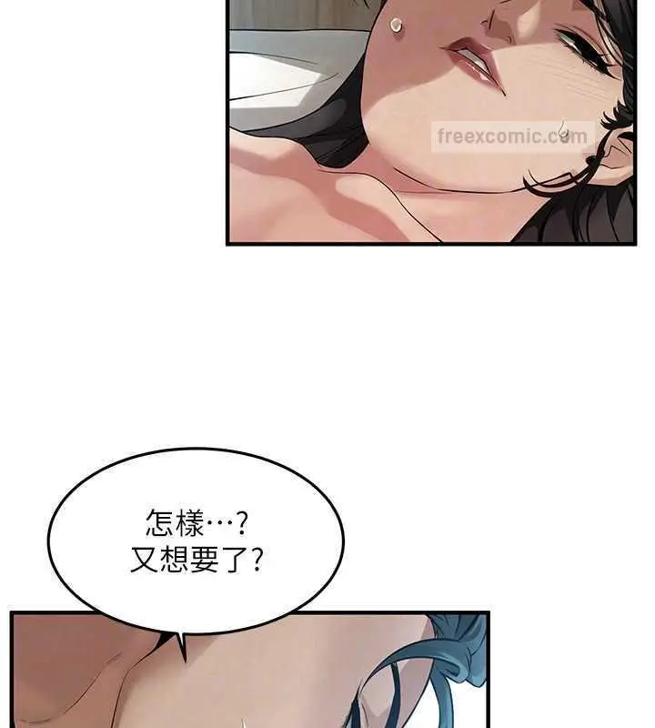 漫画《街头干架王》第49话第100张图
