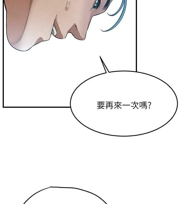 漫画《街头干架王》第49话第101张图