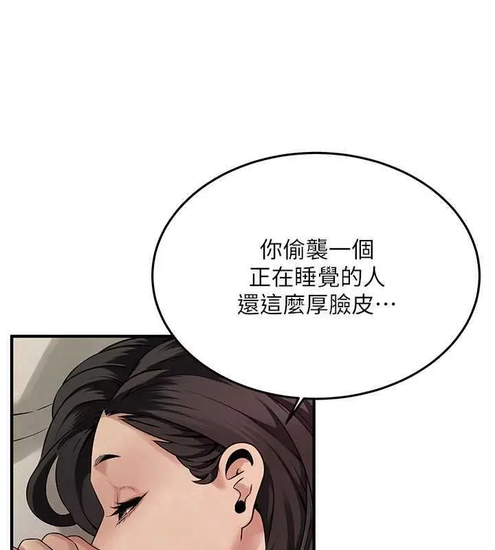 漫画《街头干架王》第49话第105张图