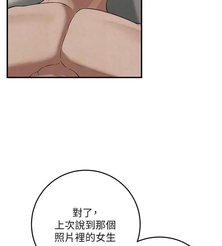 漫画《街头干架王》第49话第109张图