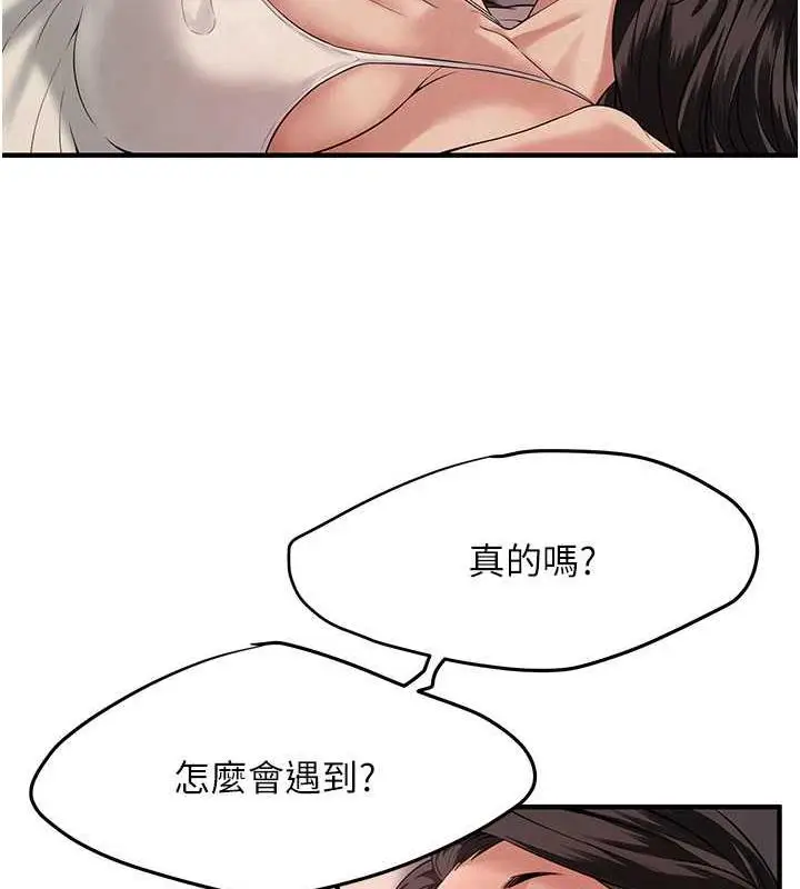漫画《街头干架王》第49话第111张图