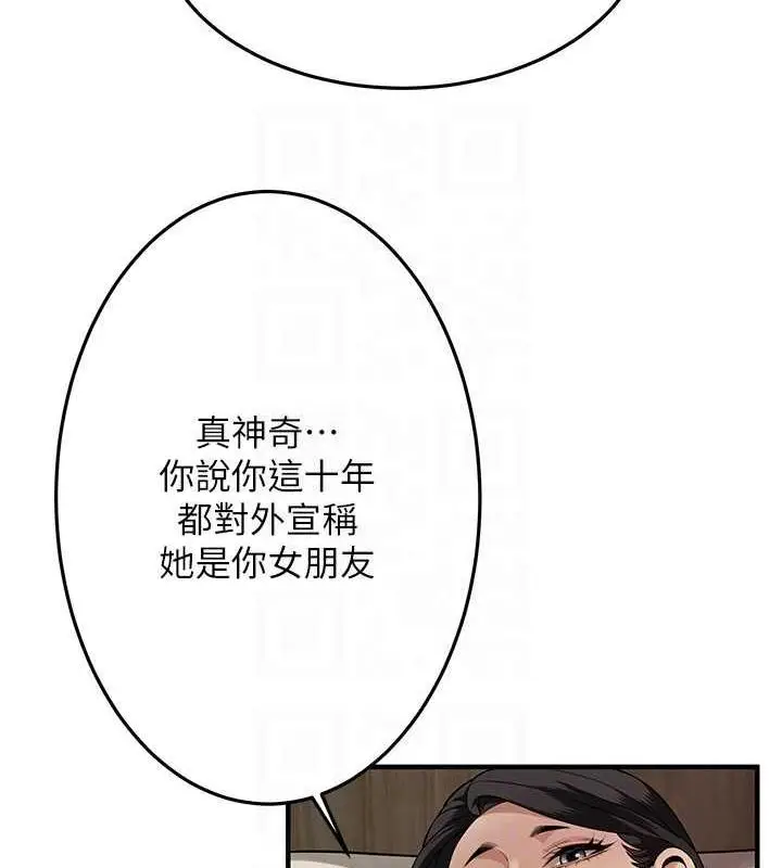 漫画《街头干架王》第49话第115张图